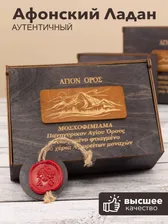 Ладан Афонский 250 гр аромат Кедр ливанский