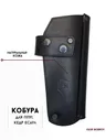 Кобура для Кедр Есаул, ПП91
