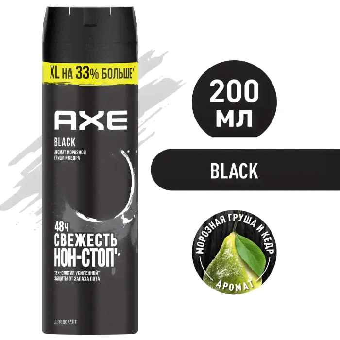 Дезодорант спрей AXE Black Морозная груша и Кедр XL 48 часов защиты 200мл-3