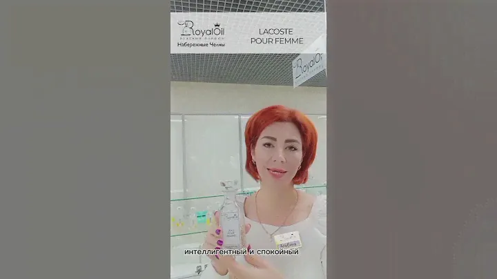 LACOSTE Pour Femme
