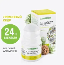 SYNERGETIC Дезодорант-антиперсп. 50ml ролик лимонный кедр 24ч 300019 /3963