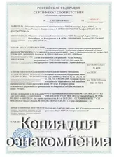 Огнезащитный состав для древесины Кедр-АН6(Щ) Концентрат