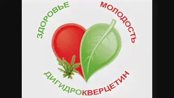 Дигидрокверцетин и хронический колит