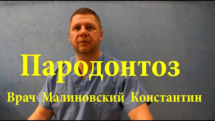 Лечение пародонтоза. 3 основных препарата для восстановления пародонта