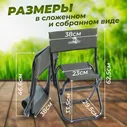 Стул складной туристический МАХ КЕДР малый, сталь, цвет хаки