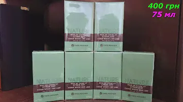 Туалетная Вода Кедр и Зеленый Лимон от Yves Rocher 75 мл за 400 грн