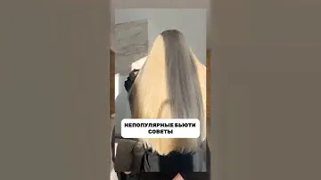 НЕПОПУЛЯРНЫЕ БЬЮТИ СОВЕТЫ✨Маска с кератином - 148825454