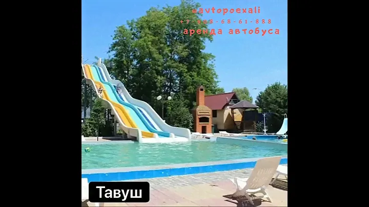 Термальные источники Кубани и Адыгеи