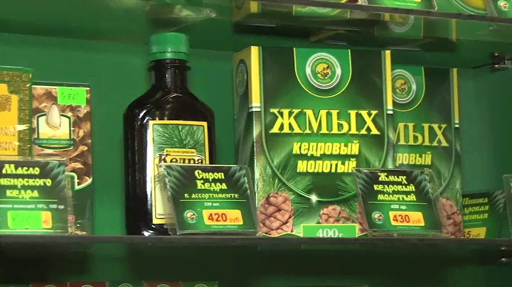 Кедровый жмых, кедровое масло, крем омолаживающий