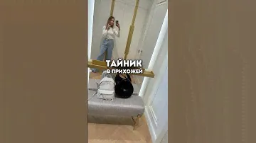 Зеркало с секретом от Анастасии Ковальчук. Дизайн интерьера.