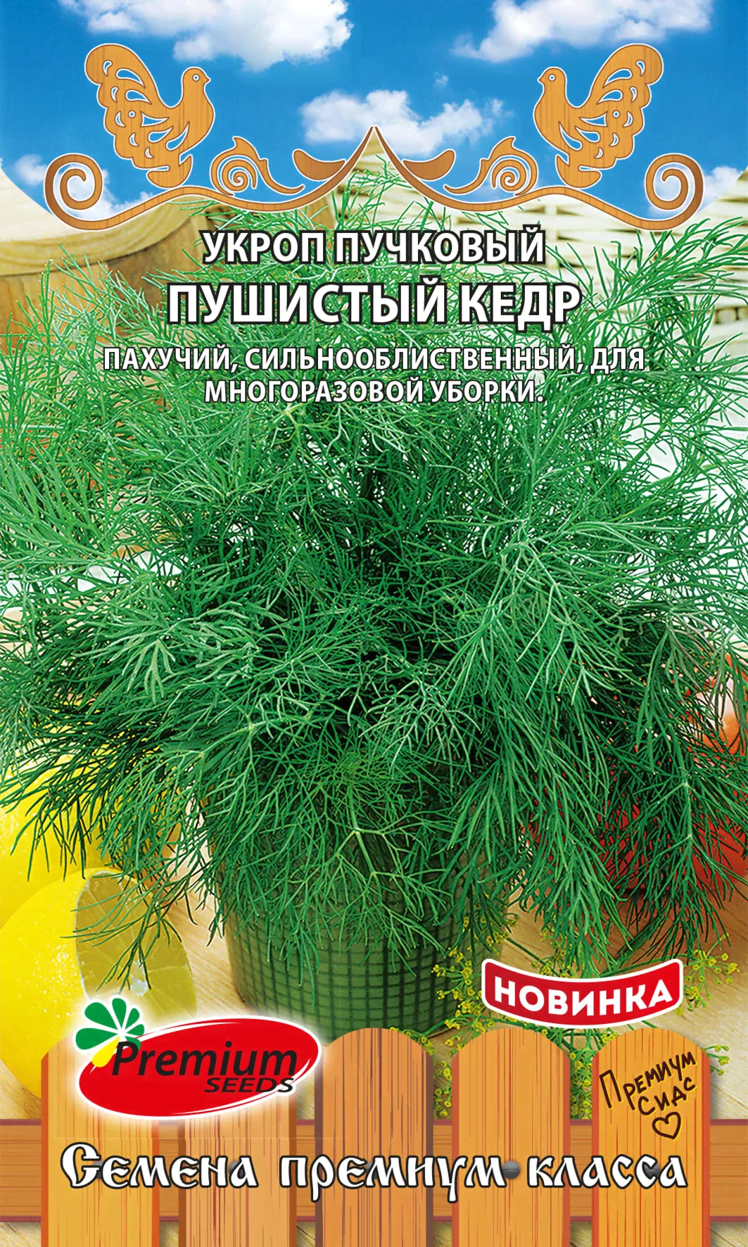 Укроп Пушистый кедр 1 гр. 4620010896514-0