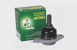 Опора шаровая ВАЗ 08-09 ТРИАЛ-ЛЮКС (Кедр) Кедр