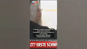 ДЕТСКИЙ САД ДЛЯ ГЕЕВ И ЛЕСБИЯНОК В ГЕРМАНИИ: СМОТРЕТЬ ВСЕМ! #германия #европа