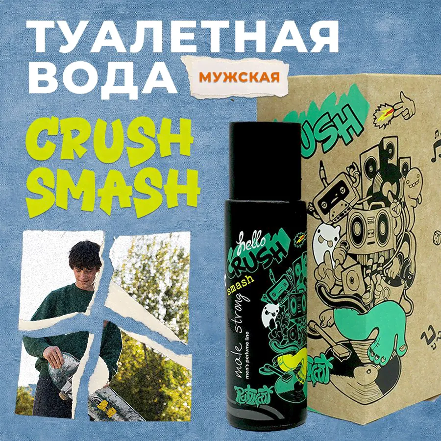 Parli parfum Туалетная вода мужская CRUSH smash бергамот арбуз кедр амбра 55 мл-0