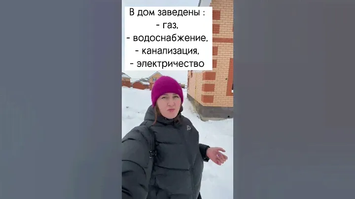 Продается коттедж в коттеджном посёлке «Гудвилл парк»#купитьдом#купитьдомуфа#недвижимостьуфа