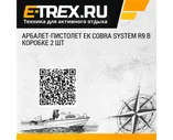 Сумка для малой коптильни Кедр плюс 012001045