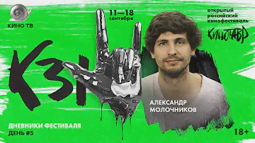 «Кинотавр», день пятый. Фильм про «Норд-Ост», лихие девяностые и вундеркинд Кай Гетц