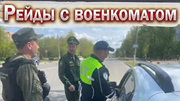Рейды в такси с военкоматом. Таксист закладчик. Новости такси. Бородач