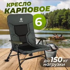 Кресло Складное Туристическое Карповое Люкс Кедр, Сталь, Цвет Серый