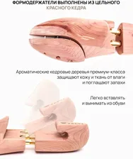 VALVI - Формодержатели, две плоскости, кедр, р.42/43