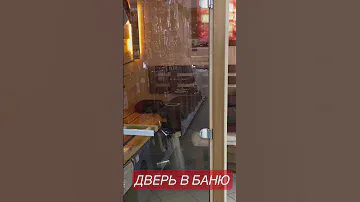 Дверь для бани. Какую выбрать?