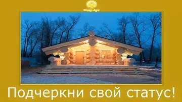 Дом из кедра большого диаметра. "СВЯТОГОР" #КедрАрт Деревянные дома