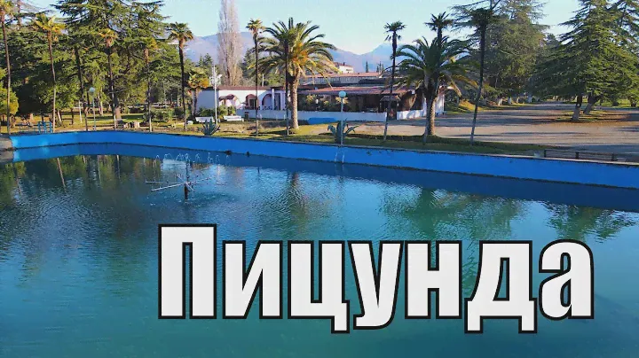 Территория рядом с отелем Кедр в котором мы остановились