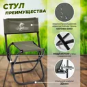 Стул складной туристический МАХ КЕДР малый, сталь, цвет хаки
