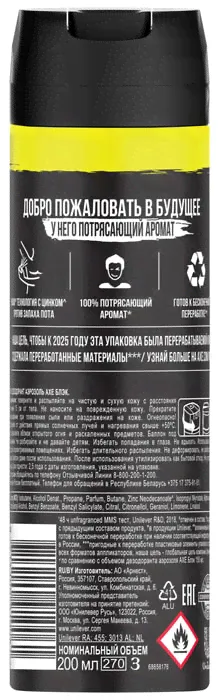 Дезодорант спрей AXE Black Морозная груша и Кедр XL 48 часов защиты 200мл-4