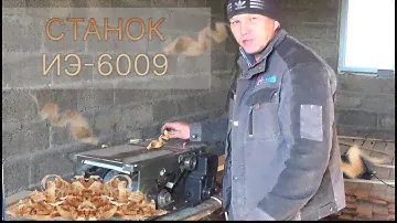 Деревообрабатывающий станок ИЭ-6009, капитальный ремонт.
