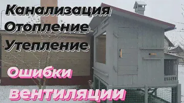 Курятник "ЛЮКС". ДВА МЕСЯЦА ЭКСПЛУАТАЦИИ.