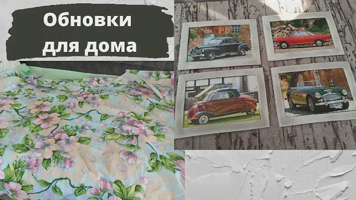 Сон будет комфортный // Что в саду после морозов // Рамки из картона своими руками