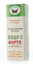 Масло Кедр-2 ФОРТЕ