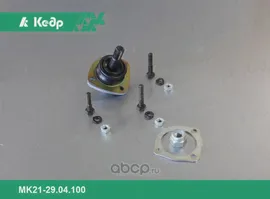 Опора шаровая ВАЗ 2121 Кедр Кедр