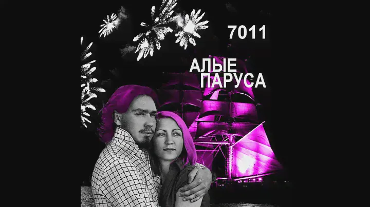 7011 | Бабы работают