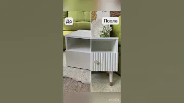 Дизайнерская прикроватная тумба  своими руками⚜️ Легко!