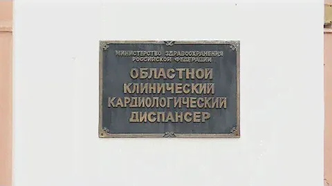 В кардиодиспансере заработал кабинет для людей с хронической сердечной недостаточностью