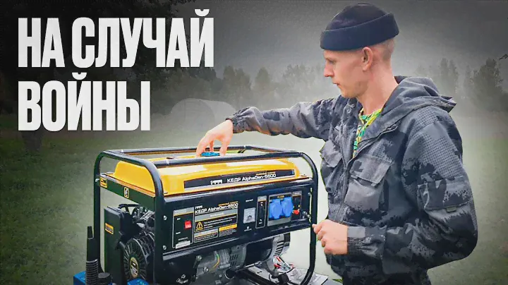 ЛУЧШИЙ ГЕНЕРАТОР ЗА СВОИ ДЕНЬГИ///ДОМ С ЭЛЕКТРООТОПЛЕНИЕМ...