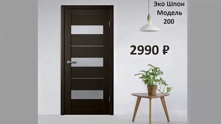Двери Экошпон 2990₽ купить