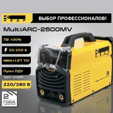 Сварочный инверторный аппарат КЕДР MultiARC-2500MV Компактный корпус MMA ручная дуговая сварка 8012517