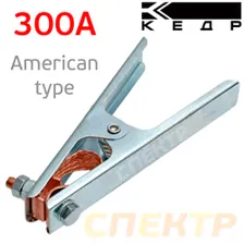 Зажим на массу 300A КЕДР American type