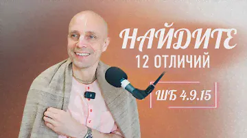 2024-06-24 — "Найдите 12 отличий " ШБ 4.9.15 в Рязани