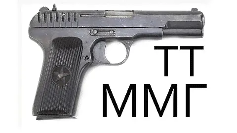 Обзор. ММГ ТТ, Ружья ТОЗ. Лучший из лучших  ТТ СО УЧ