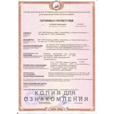 КЕДР-МЕТ-СО1-4