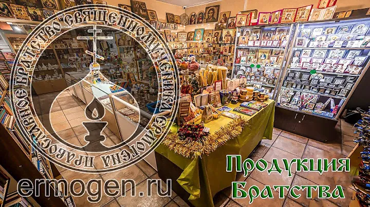 Видеообзор продукции Братства