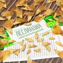 Семена Лесландия Кедр Ливанский Ялта, Семена, 10 шт