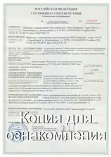 Пропитка Биоантипирен "Кедр", зимний состав Пирилакс
