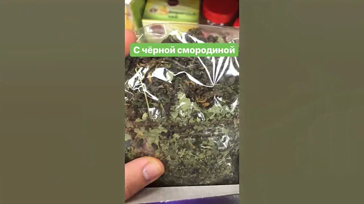Иван-чай с черной смородиной Вятский, 100 гр. Русь