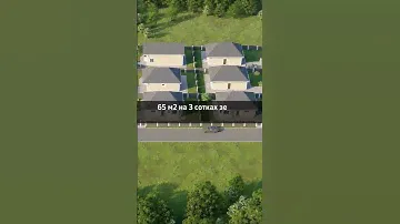 Дом в Краснодаре за 2,7 млн руб. Дом от застройщика по низкой цене. Дом в новом коттеджном посёлке.