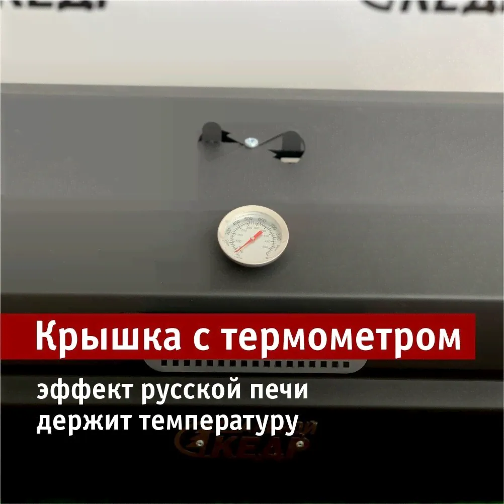 Мангал для дачи, сталь 2мм, с крышкой и термометром, кочерга в подарок, Стальной кедр-1